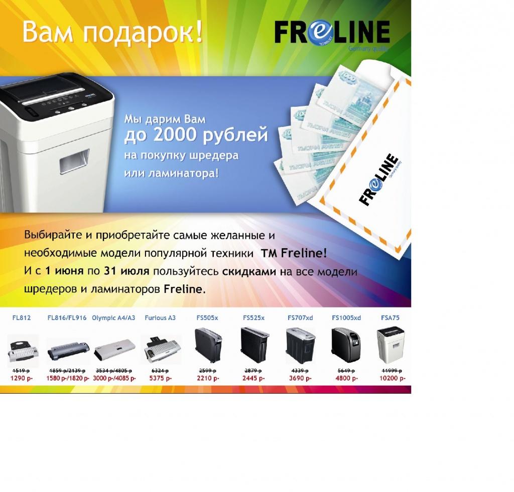 Акция Вам Подарок-3.jpg Акция Вам Подарок-3.jpg